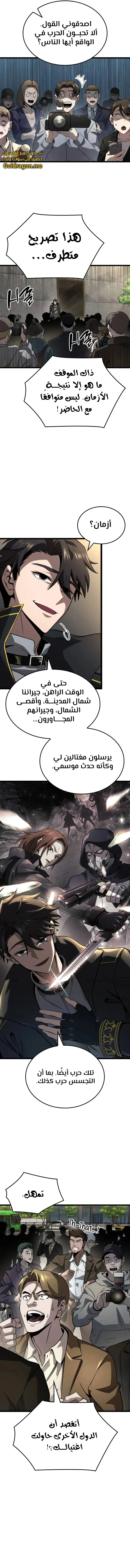 Read Insanely-Talented Player AR Manga Online