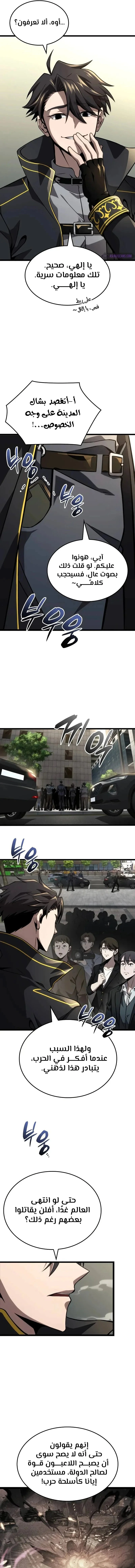 Read Insanely-Talented Player AR Manga Online