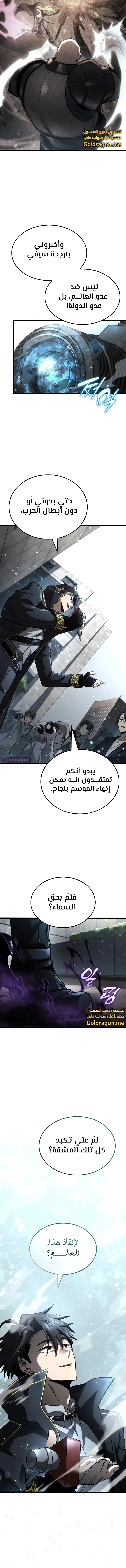 Read Insanely-Talented Player AR Manga Online