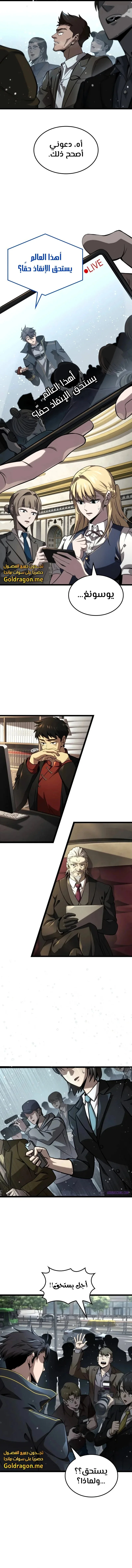 Read Insanely-Talented Player AR Manga Online