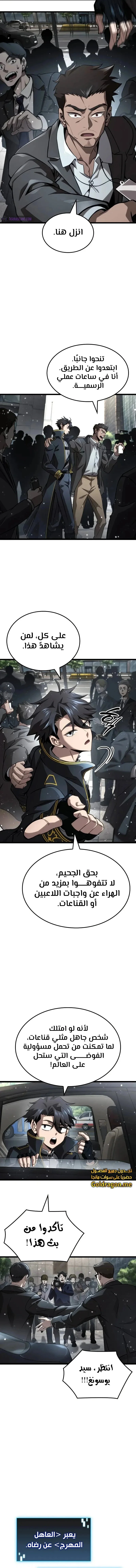 Read Insanely-Talented Player AR Manga Online