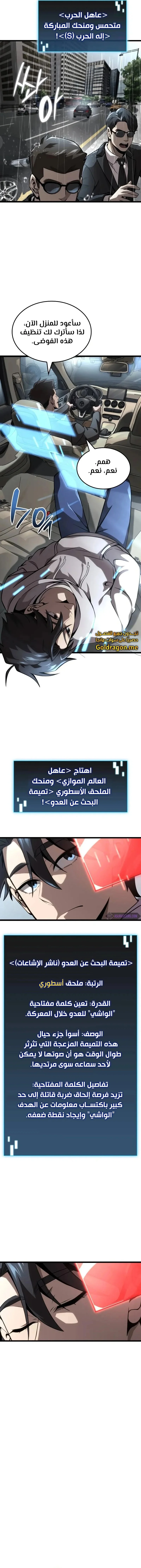 Read Insanely-Talented Player AR Manga Online