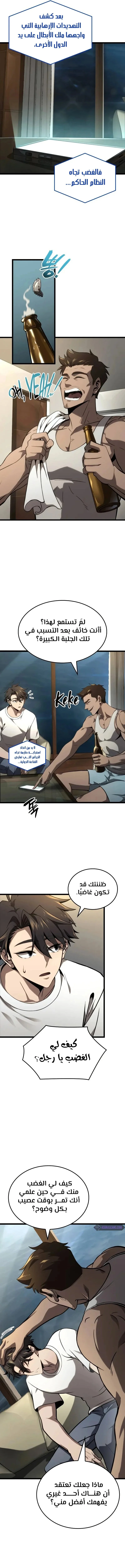 Read Insanely-Talented Player AR Manga Online