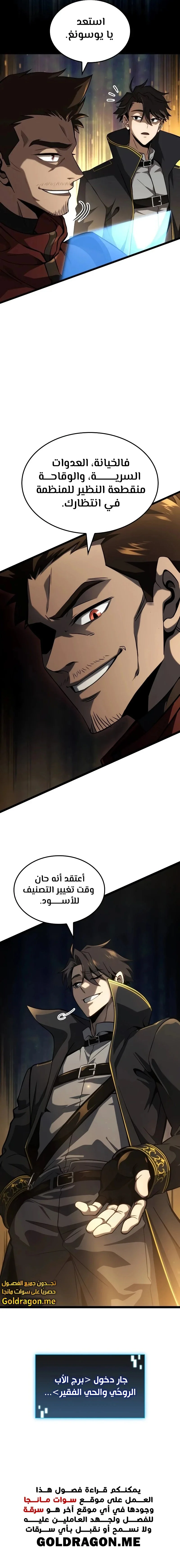 Read Insanely-Talented Player AR Manga Online