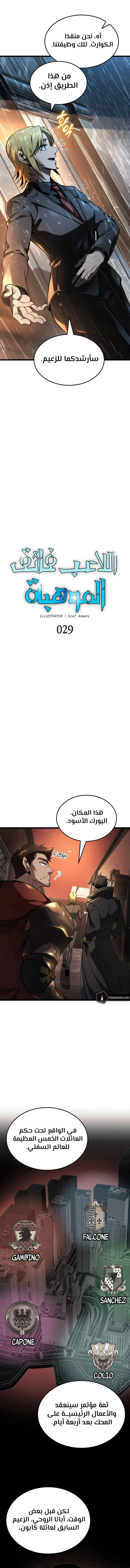 Read Insanely-Talented Player AR Manga Online