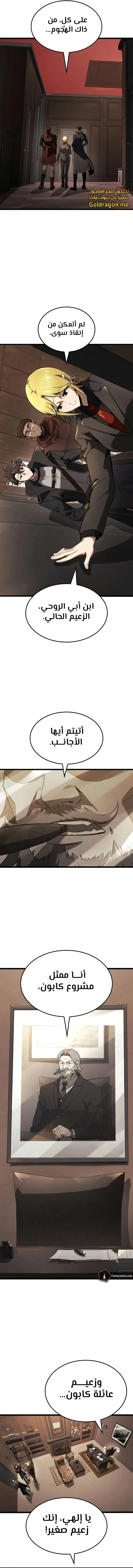 Read Insanely-Talented Player AR Manga Online