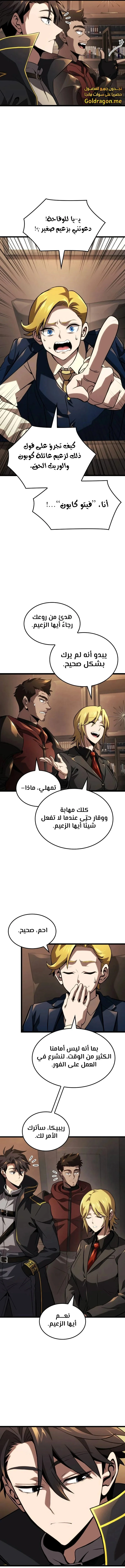 Read Insanely-Talented Player AR Manga Online
