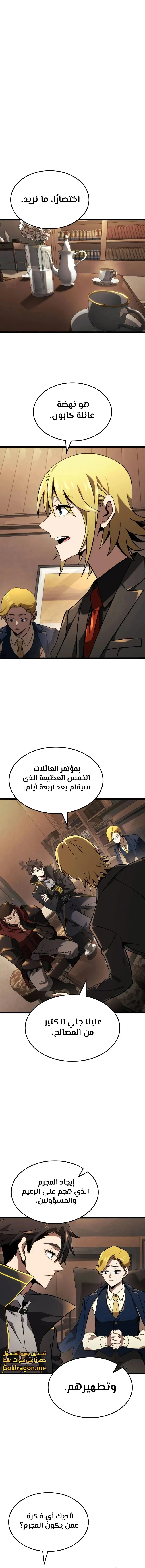 Read Insanely-Talented Player AR Manga Online