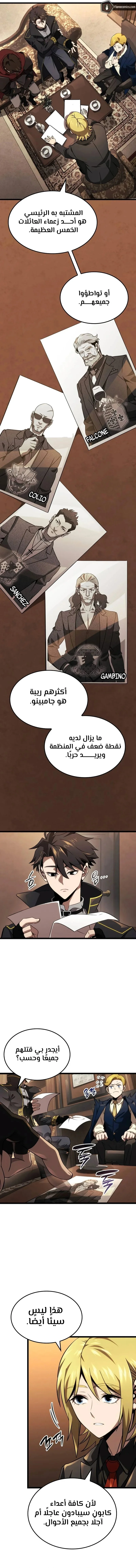 Read Insanely-Talented Player AR Manga Online