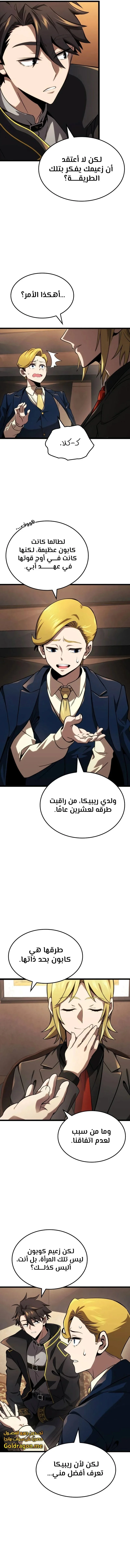 Read Insanely-Talented Player AR Manga Online