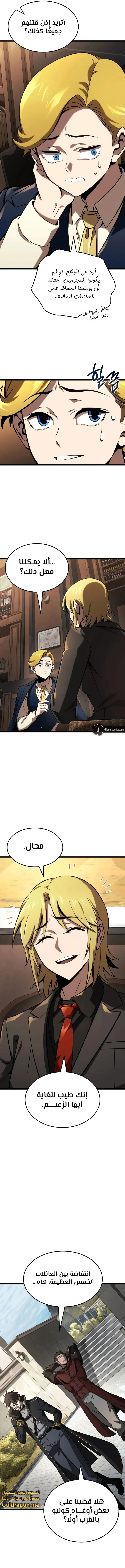 Read Insanely-Talented Player AR Manga Online
