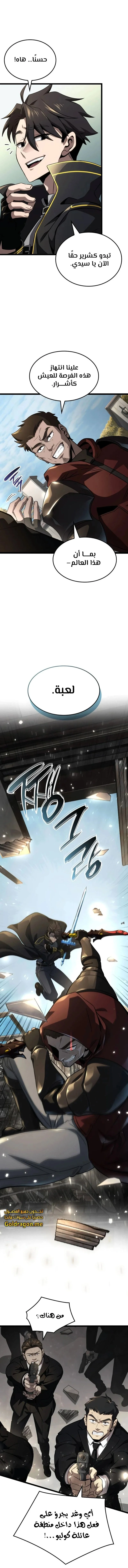 Read Insanely-Talented Player AR Manga Online