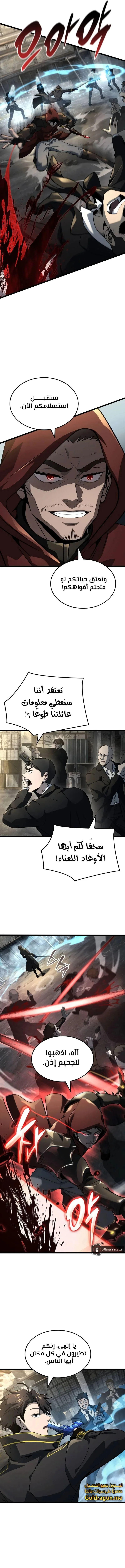 Read Insanely-Talented Player AR Manga Online