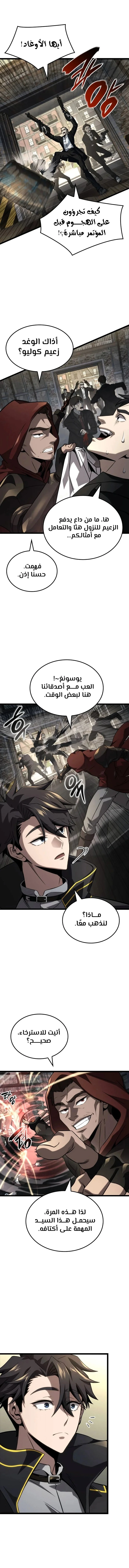Read Insanely-Talented Player AR Manga Online