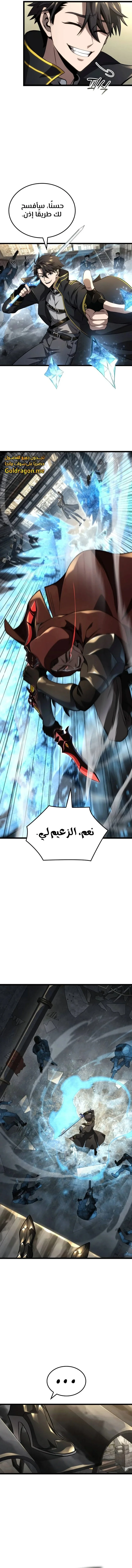 Read Insanely-Talented Player AR Manga Online