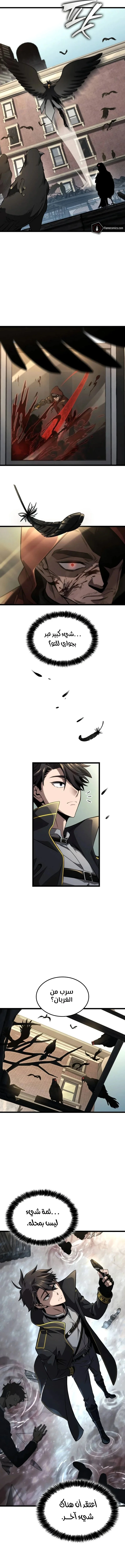 Read Insanely-Talented Player AR Manga Online