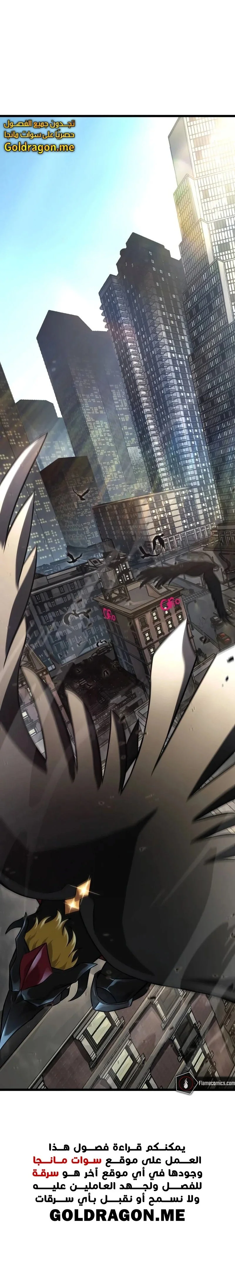 Read Insanely-Talented Player AR Manga Online