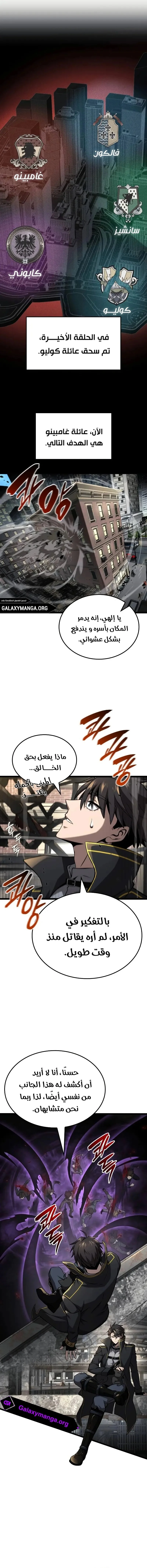 Read Insanely-Talented Player AR Manga Online