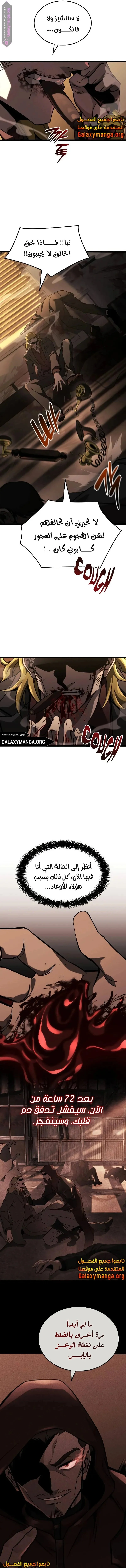 Read Insanely-Talented Player AR Manga Online
