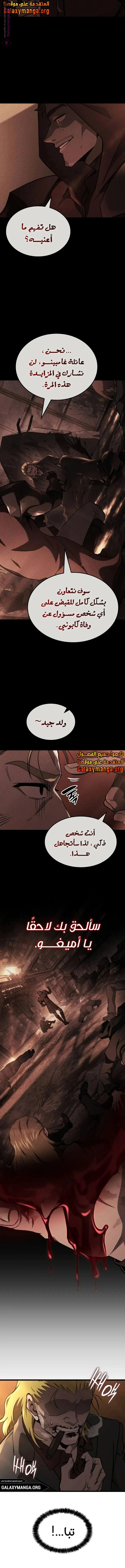Read Insanely-Talented Player AR Manga Online