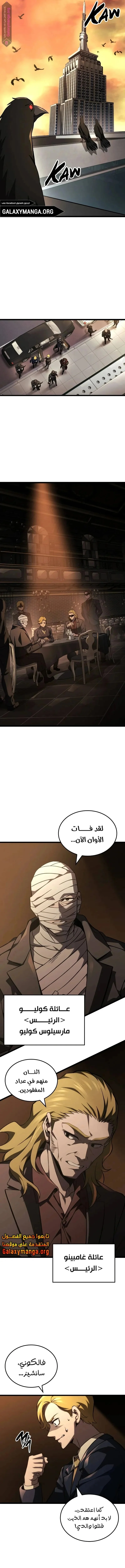 Read Insanely-Talented Player AR Manga Online