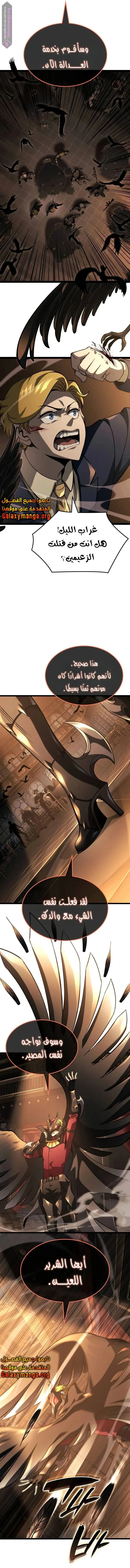 Read Insanely-Talented Player AR Manga Online