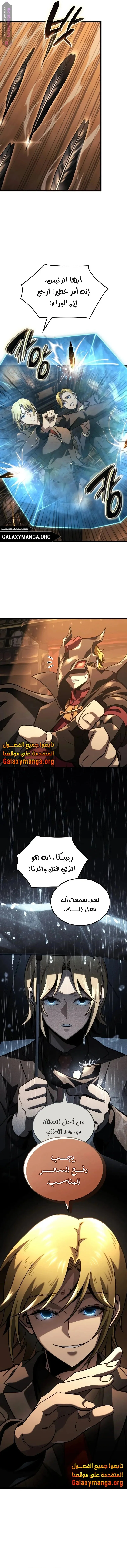 Read Insanely-Talented Player AR Manga Online
