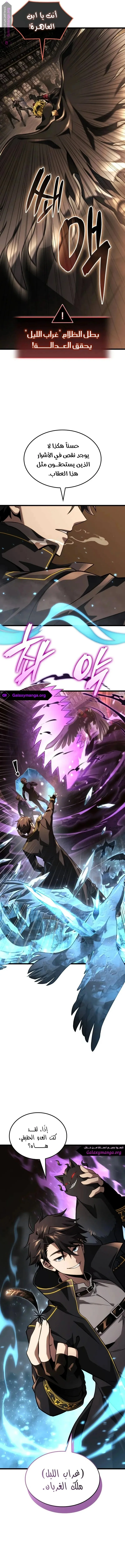 Read Insanely-Talented Player AR Manga Online