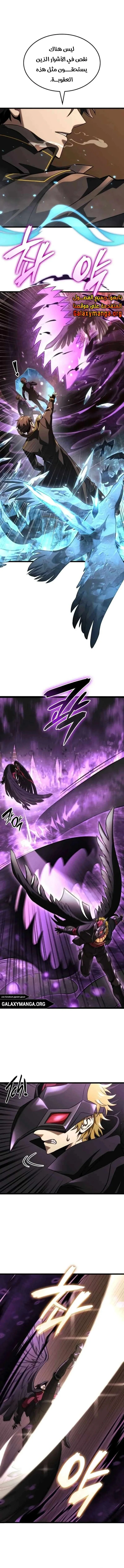 Read Insanely-Talented Player AR Manga Online