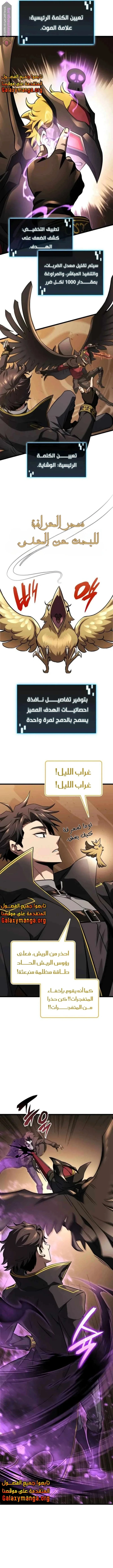 Read Insanely-Talented Player AR Manga Online