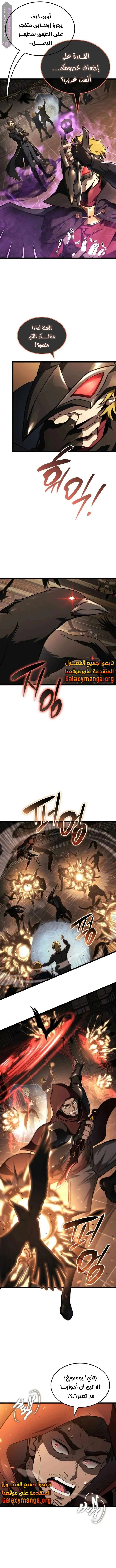 Read Insanely-Talented Player AR Manga Online