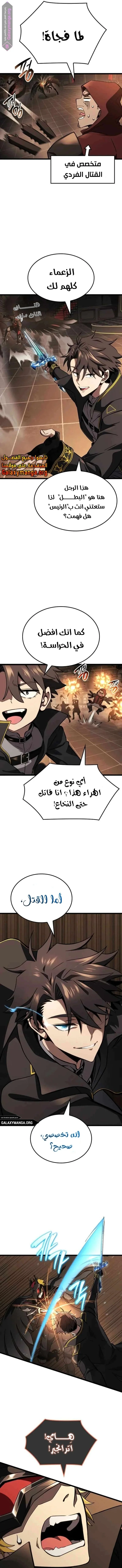 Read Insanely-Talented Player AR Manga Online