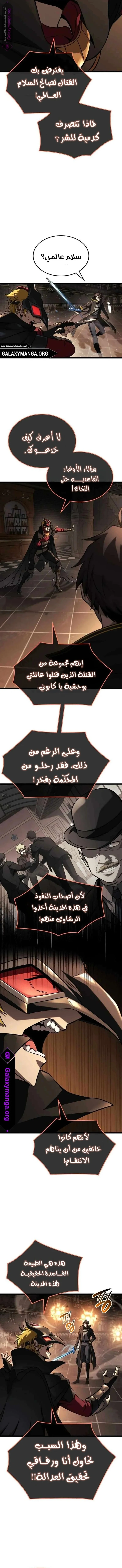 Read Insanely-Talented Player AR Manga Online
