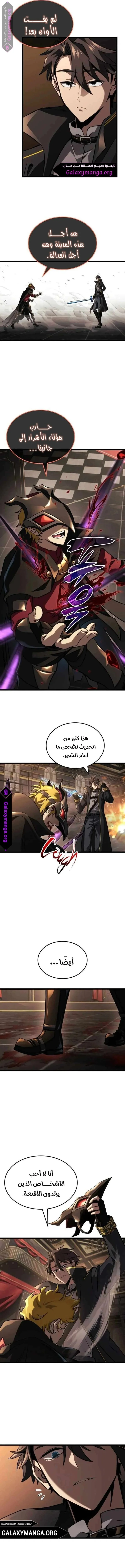 Read Insanely-Talented Player AR Manga Online