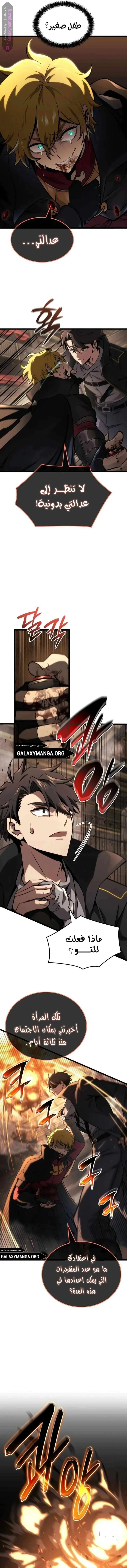 Read Insanely-Talented Player AR Manga Online
