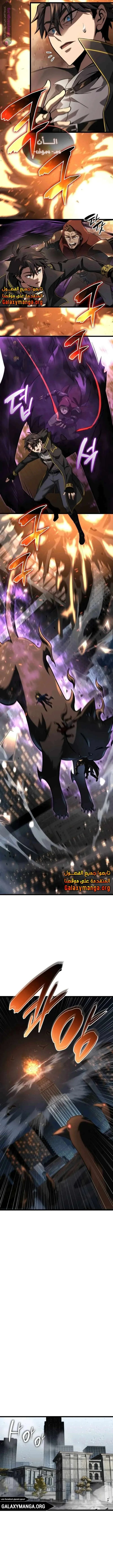 Read Insanely-Talented Player AR Manga Online