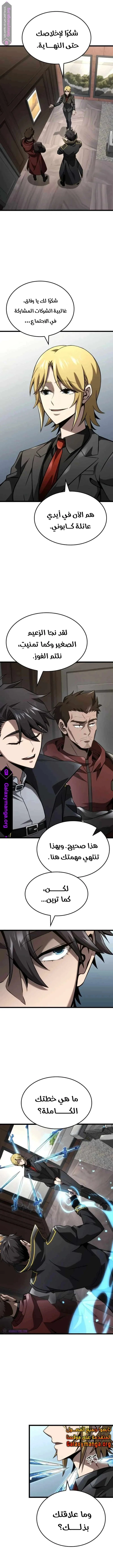 Read Insanely-Talented Player AR Manga Online