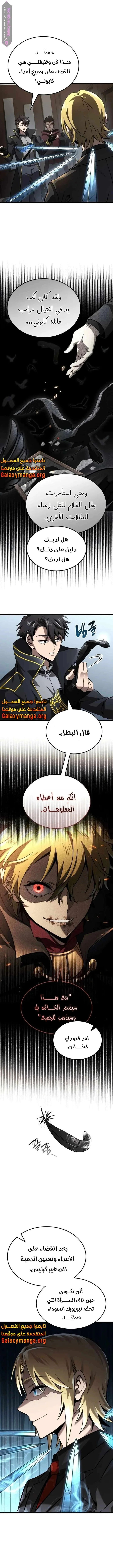 Read Insanely-Talented Player AR Manga Online