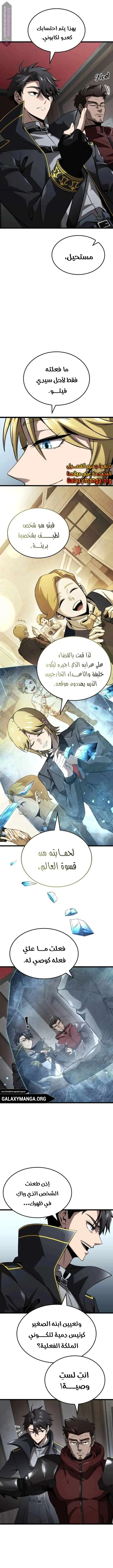 Read Insanely-Talented Player AR Manga Online