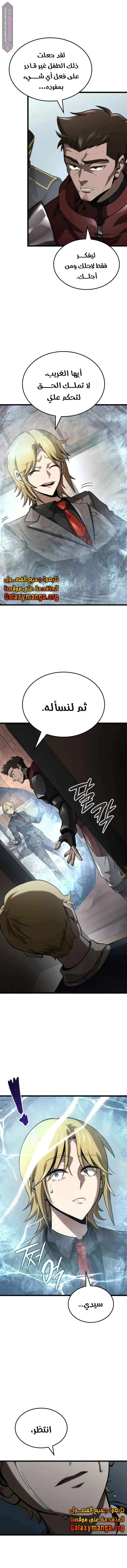 Read Insanely-Talented Player AR Manga Online