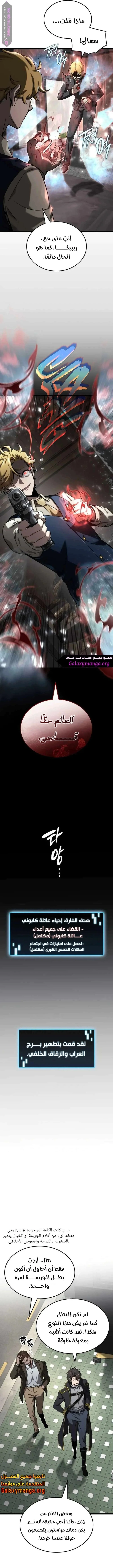 Read Insanely-Talented Player AR Manga Online