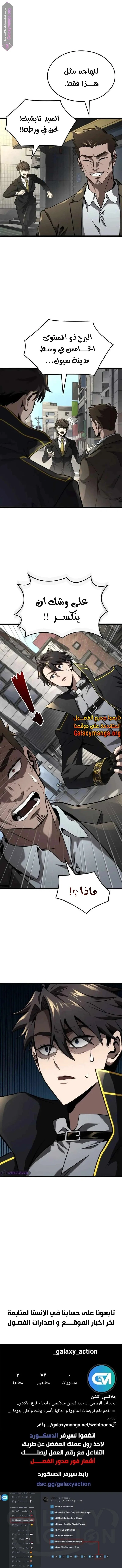 Read Insanely-Talented Player AR Manga Online