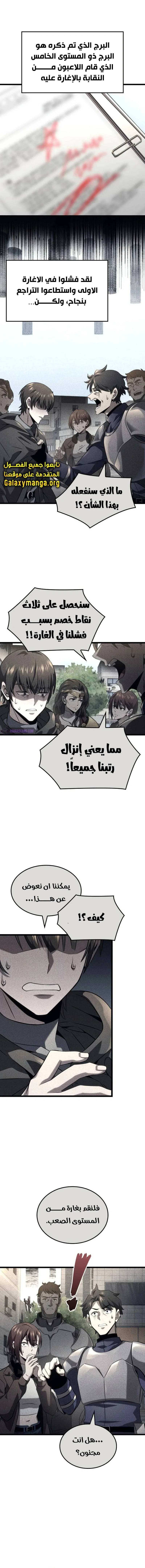 Read Insanely-Talented Player AR Manga Online