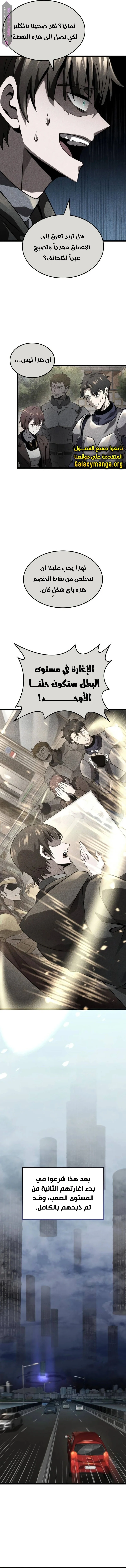 Read Insanely-Talented Player AR Manga Online