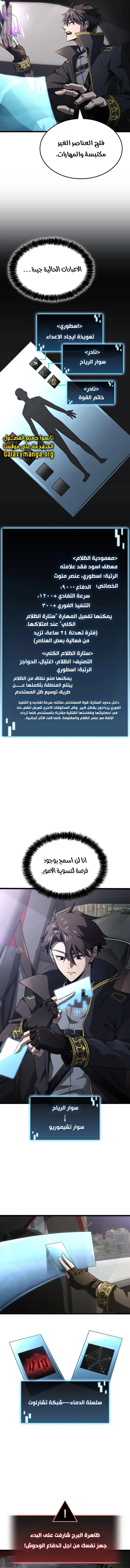 Read Insanely-Talented Player AR Manga Online