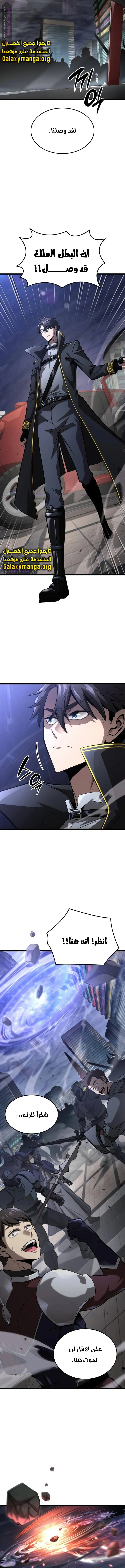 Read Insanely-Talented Player AR Manga Online