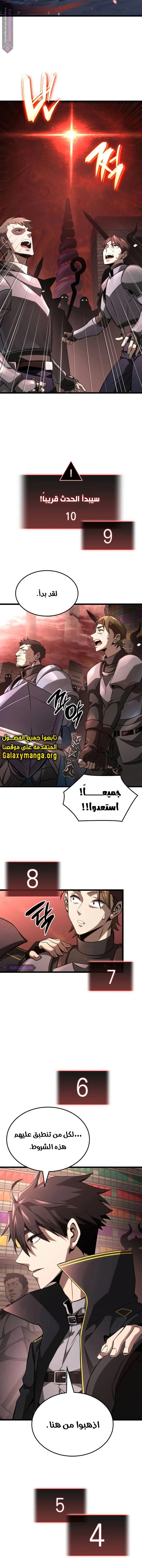 Read Insanely-Talented Player AR Manga Online