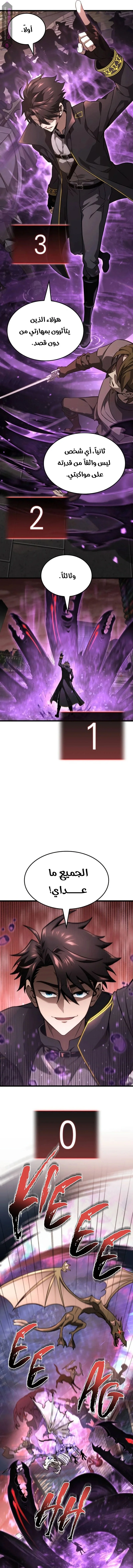 Read Insanely-Talented Player AR Manga Online
