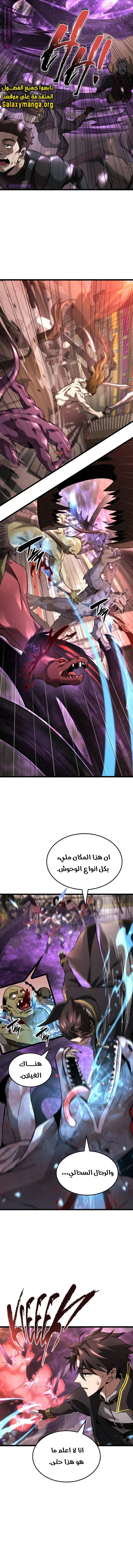 Read Insanely-Talented Player AR Manga Online
