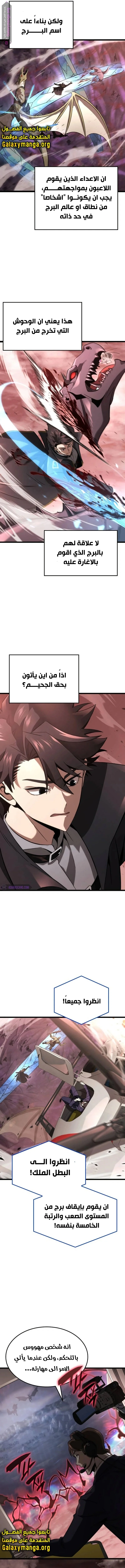 Read Insanely-Talented Player AR Manga Online